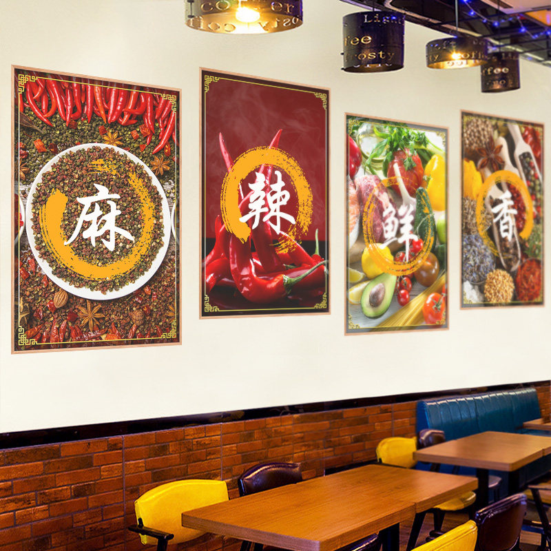 麻辣鲜香餐饮中餐饭店装饰壁画创意麻辣烫川菜墙贴