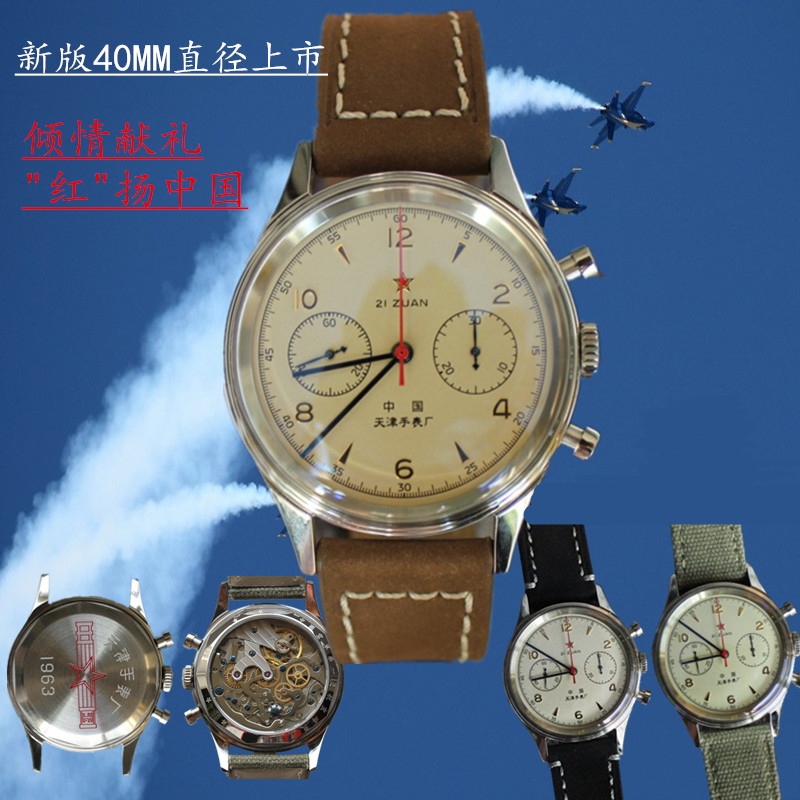 天津手表航空飞行1963手动机械计时男表复古泡泡镜D304蓝宝石防水