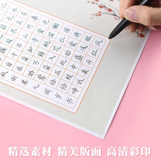 a4硬笔书法纸米字格作品纸练字本复古古诗五言七言比赛专用纸小学生