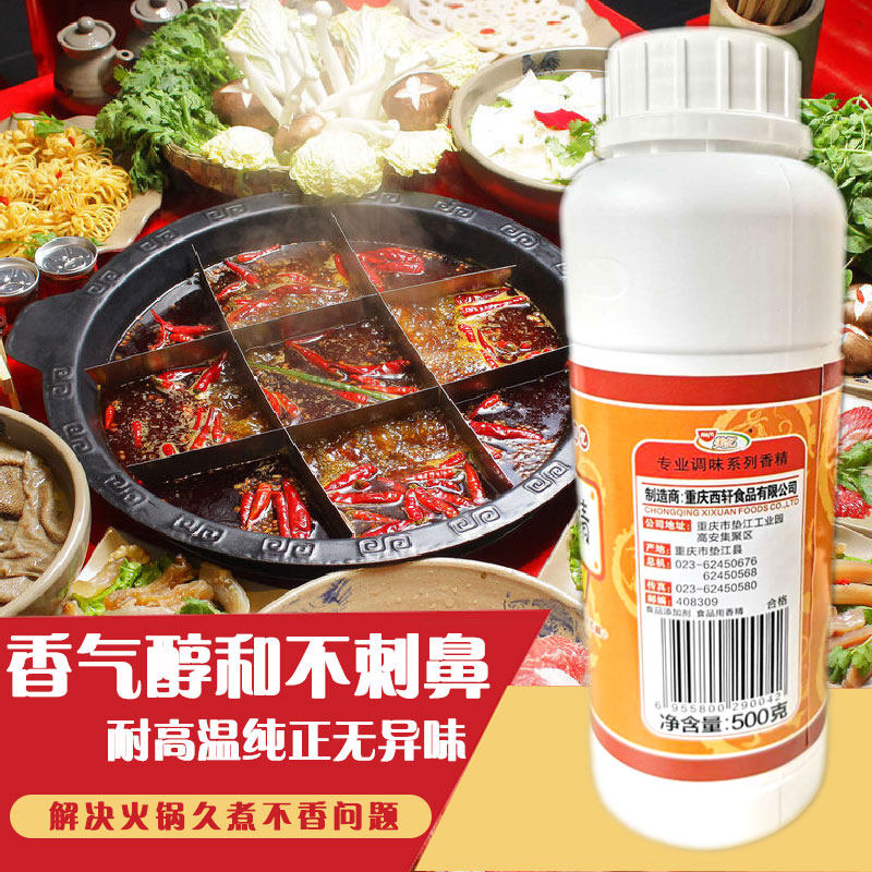 美忆火锅飘香剂王底料浓香型精油增香一滴香米线商食用满街香调料