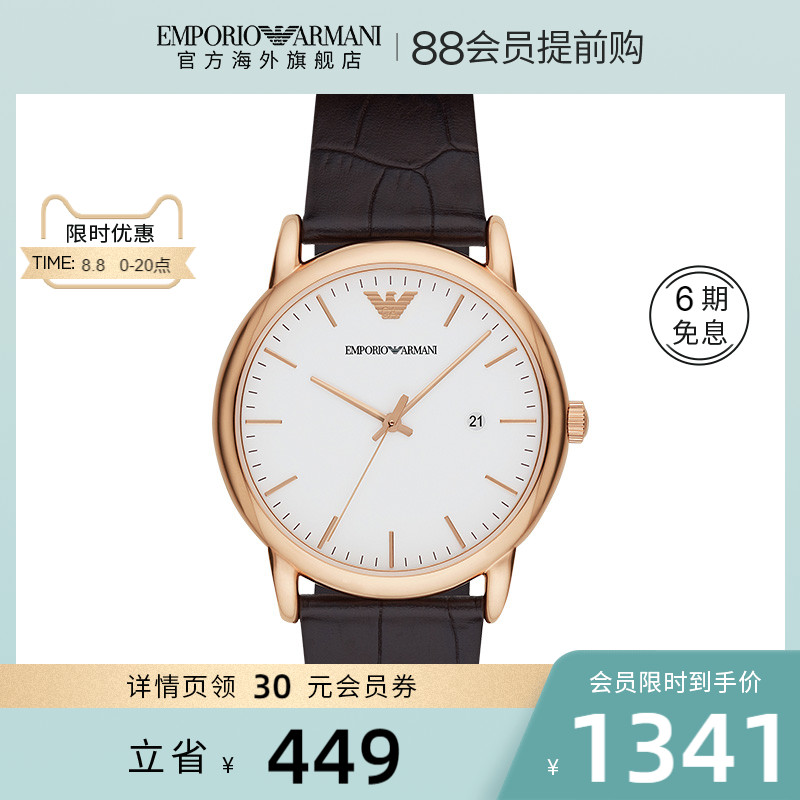 【官方】Armani阿玛尼手表男 商务风时尚男士腕表AR2502