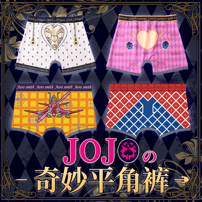 jojo裤内安全平角女式纳兰加拉布加拉鲁诺乔鲁诺动漫t恤