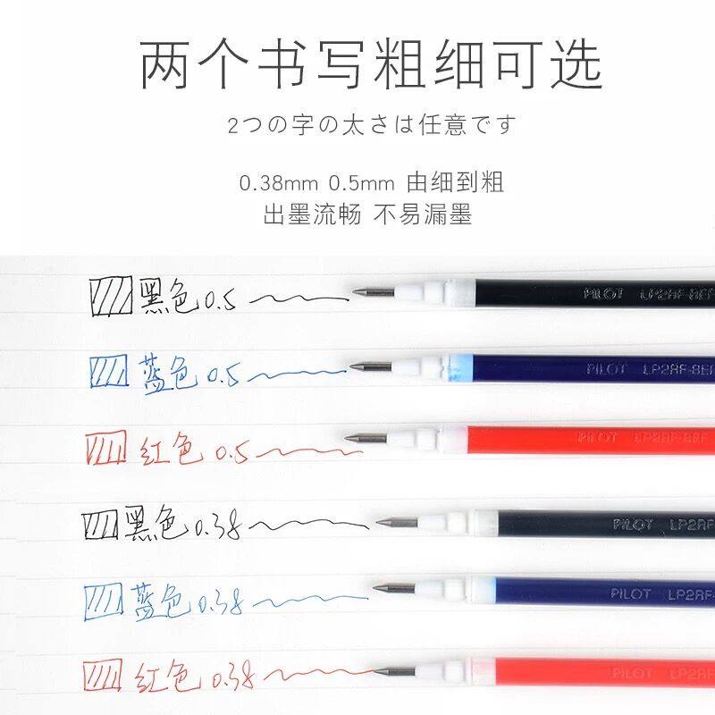 pilot日本百乐juice系列果汁中性中性笔笔芯lp2rf8ef替芯