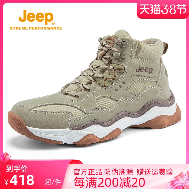 jeep户外徒步登山鞋男高帮防滑秋季运动透气靴子男士厚底登山靴男