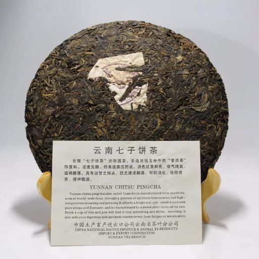 云南普洱茶 97年中茶绿印 紫中绿生茶 七子饼茶 正版收藏品