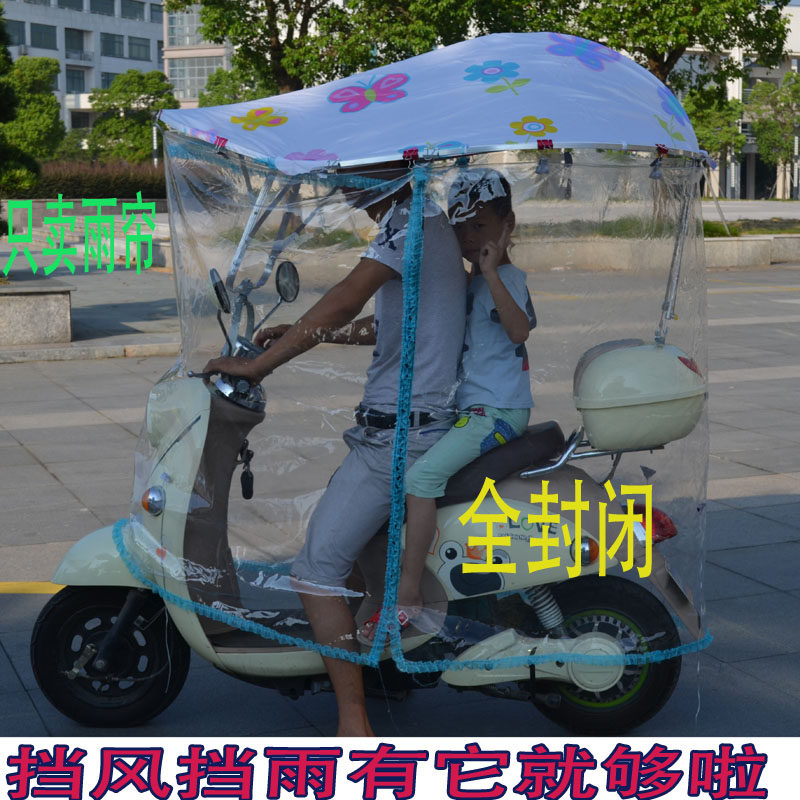 电动车雨伞雨帘遮阳伞防风罩挡雨披加大遮雨帘电瓶车雨棚透明雨罩