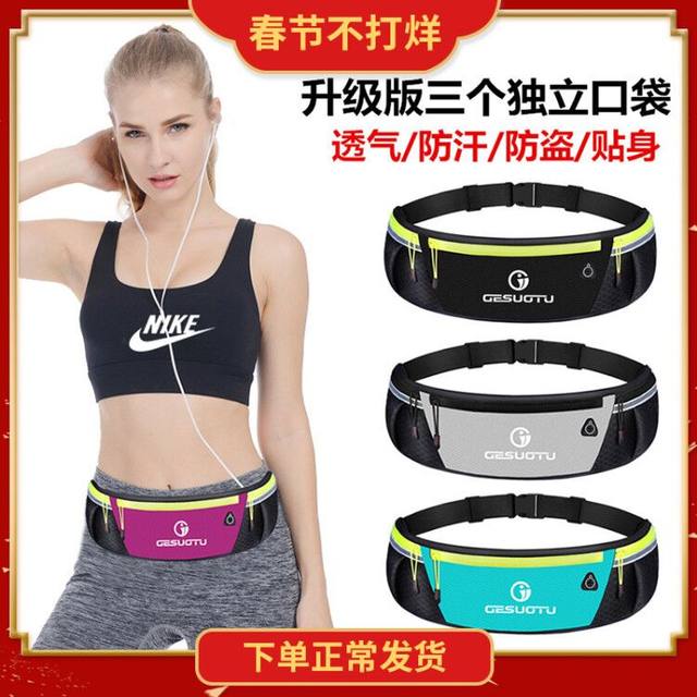 Running mobile phone bag for men and women multifunctional outdoor equipment sports waist bag waterproof invisible ultra-thin mini belt bag Running mobile phone bag for men and women multifunctional outdoor equipment sports waist bag waterproof invisible ultra-thin mini belt bag