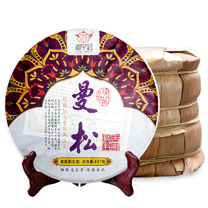 共8饼御举茗云南普洱曼松贡茶茶饼普洱生茶生普洱茶七子饼茶