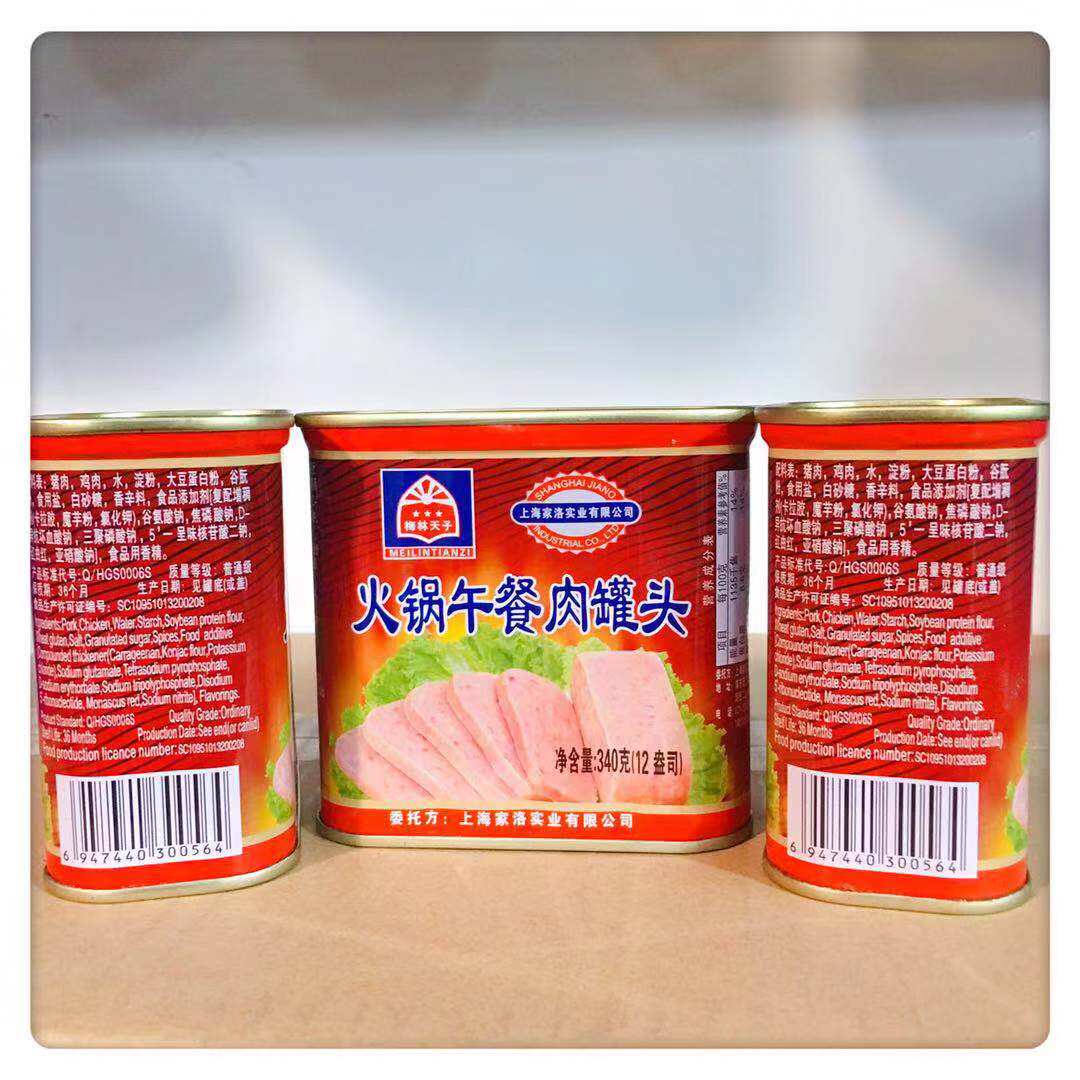 梅林天子火锅午餐肉罐头340g×24罐易拉盖即食火锅食材串串煎炒蒸