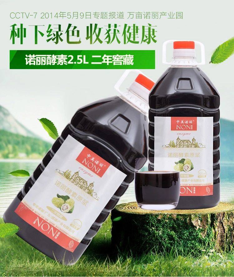 诺丽果酵素宝藏果汁液原浆25l大溪地中美诺丽园斐济海南二年窖藏