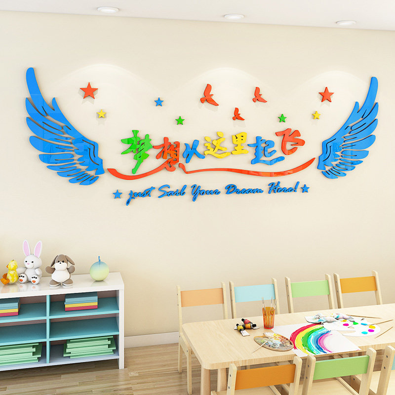 梦想想从这里起飞墙贴培训班教室布置装饰画舞蹈软装墙贴