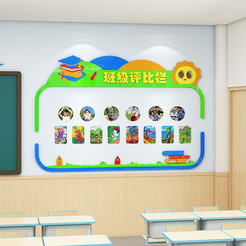 磁贴班级评比栏墙磁铁幼儿园小学生作品展示绘画书法墙贴