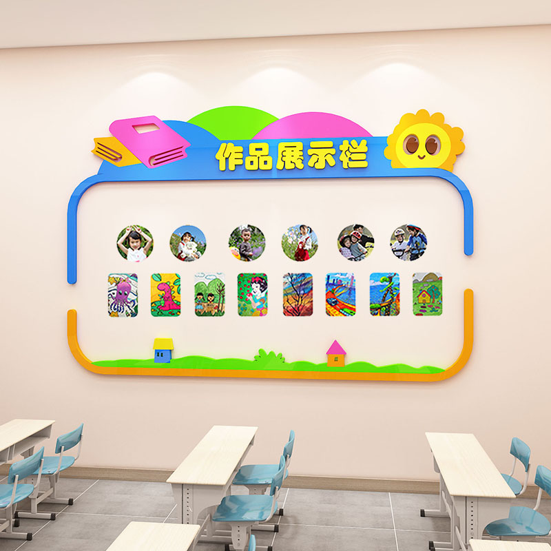 磁贴班级评比栏墙磁铁幼儿园小学生作品展示绘画书法墙贴