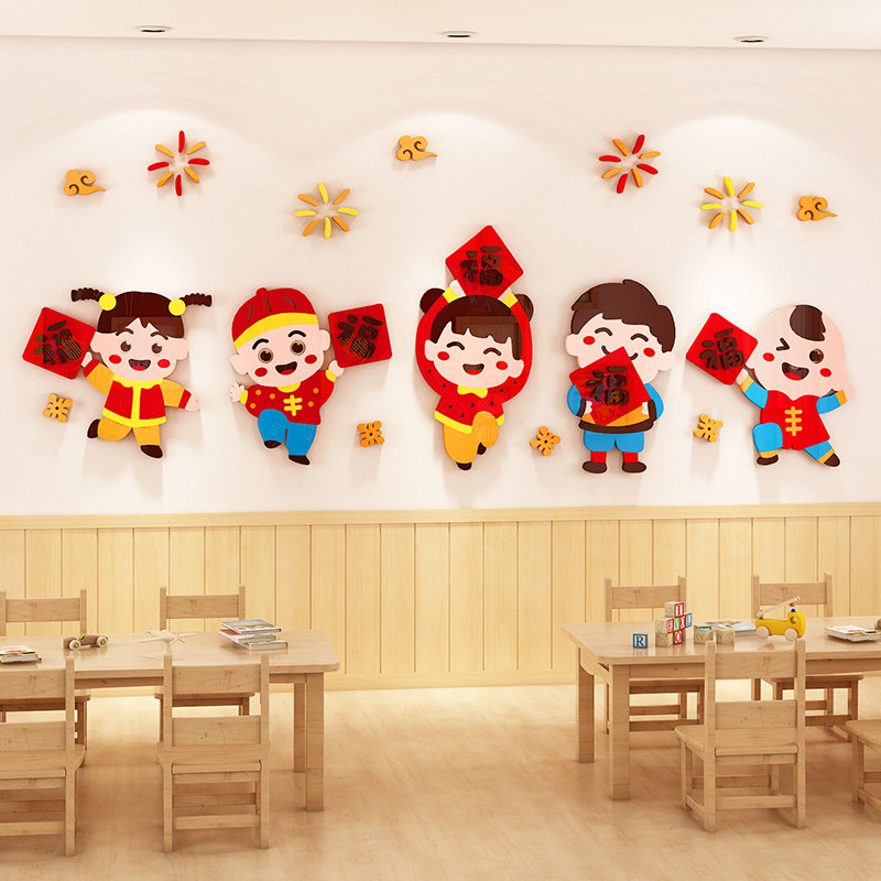 幼儿园新年环创墙面装饰传统中式文化墙楼梯教室元旦主题墙贴布置