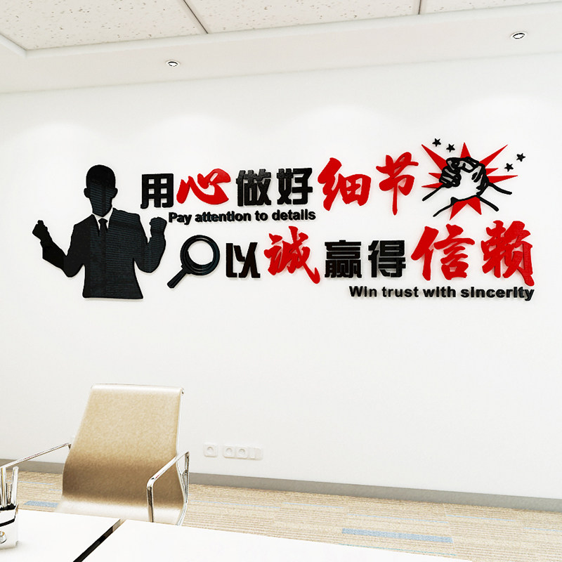 企业宣传服务标语墙贴客户至上3d立体墙面装饰公司墙贴