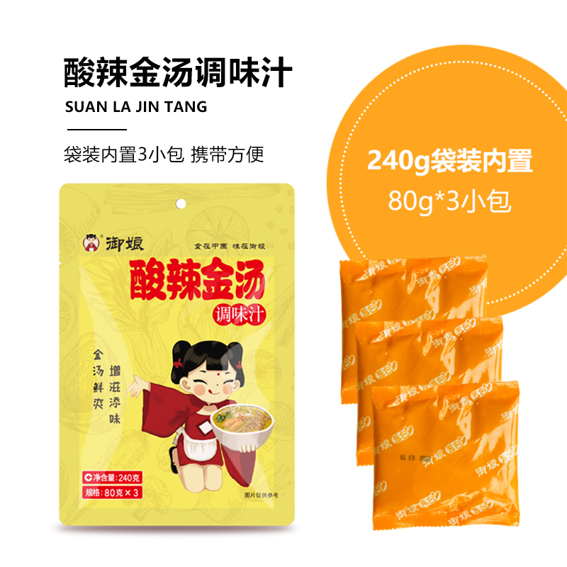 御娘酸辣金汤汁家用酸汤肥牛汁金针菇酸辣鱼花甲海鲜调味汤料酱包 - 图0