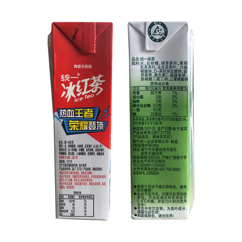 统一冰红茶盒装250ml24盒柠檬味纸茶饮料茉莉绿茶茶饮料
