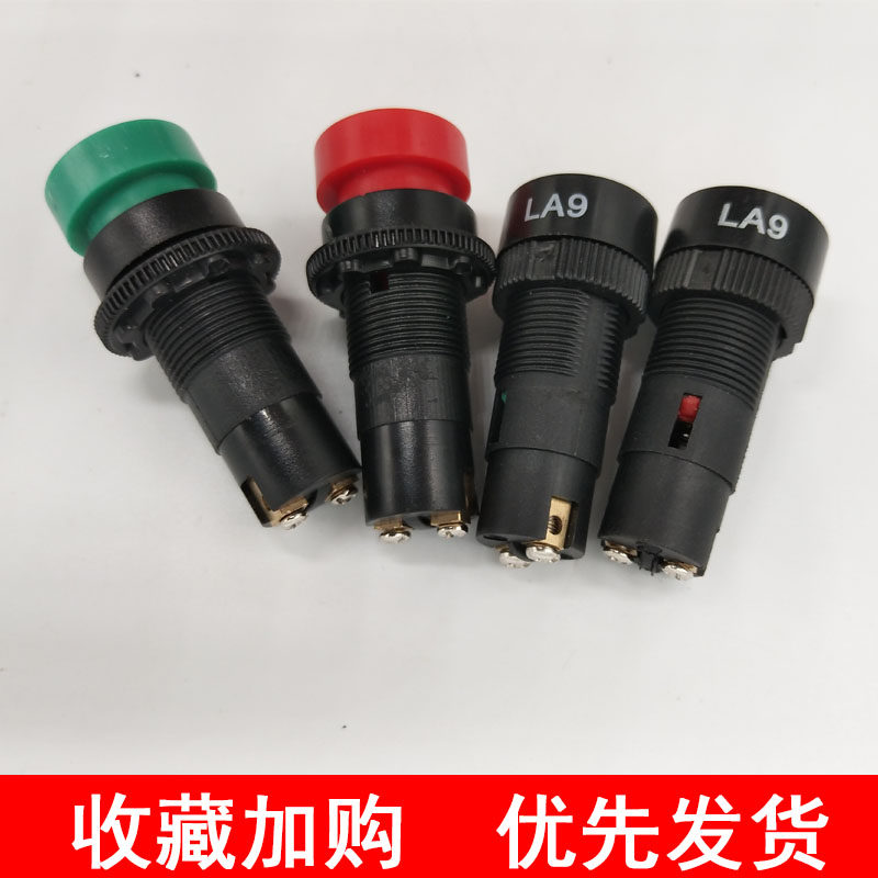 按钮开关la9新型机床车床快速走刀复位按键按钮
