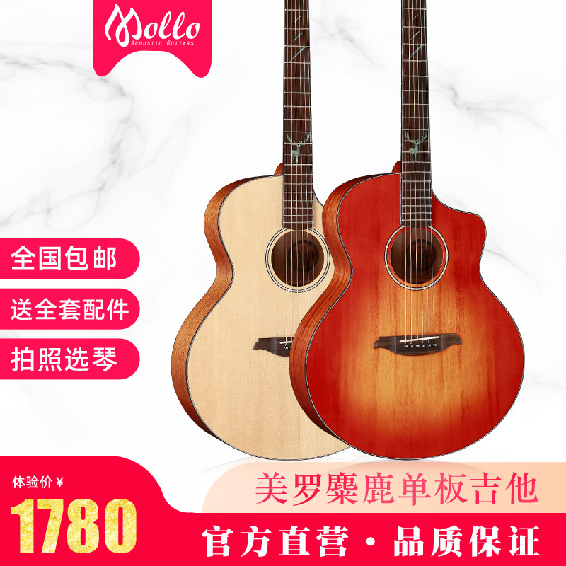 吉他mollo美罗麋鹿初学者入门民谣单板吉他民谣吉他