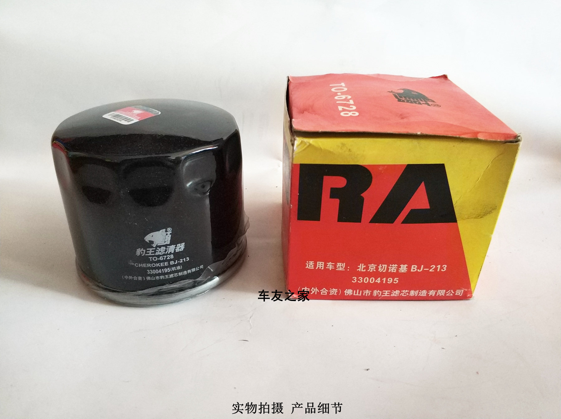 机油适配北京切诺基bj213吉普城市猎人豹王滤芯机滤清其他