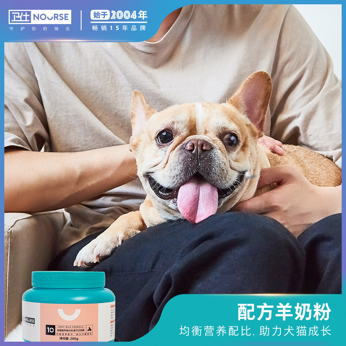 卫仕宠物小狗狗猫通用羊奶粉200g新生幼犬猫补钙泰迪金毛营养保健