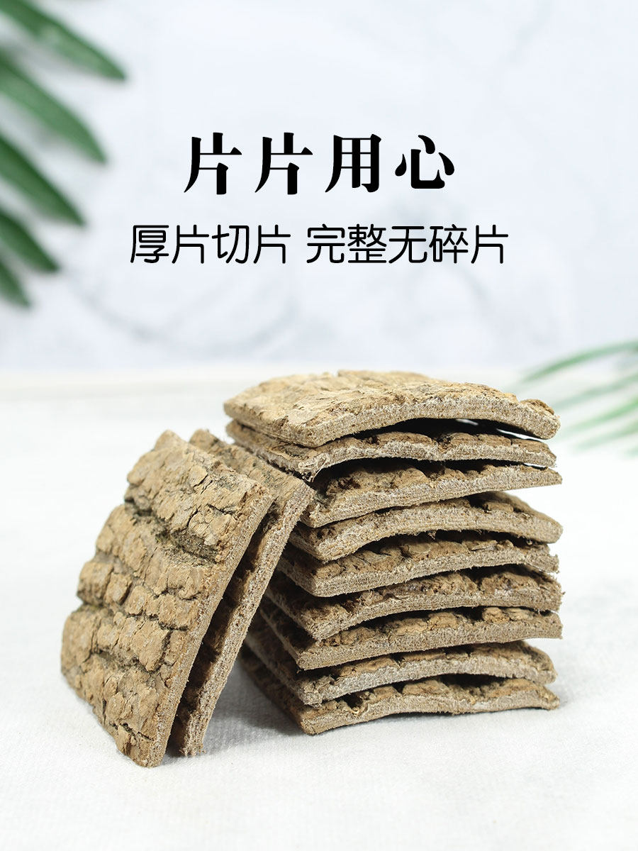 杜仲500g张家界药材酒水野生正品茶非特级雄花杜仲