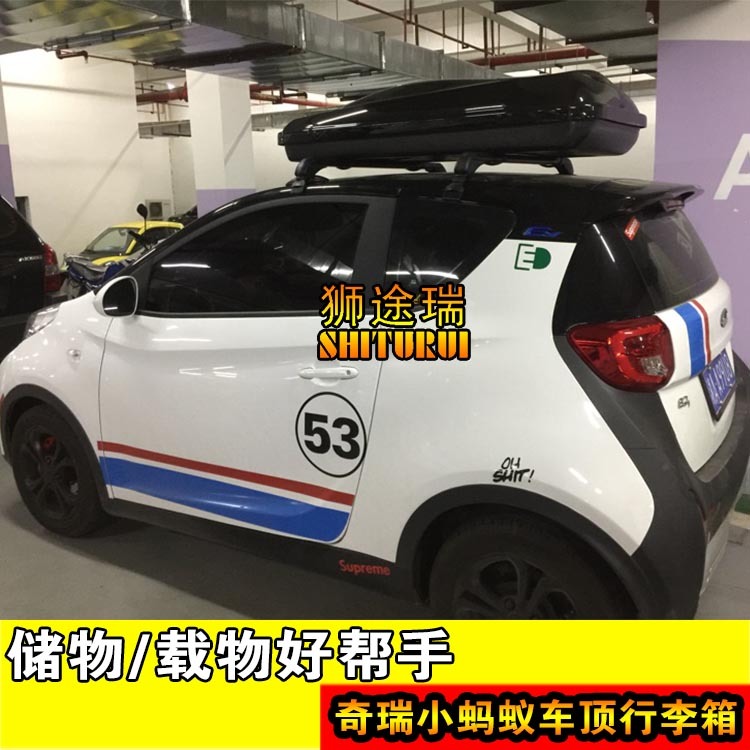 蚂蚁车顶行李箱奇瑞eq400行李架横杠改装车顶架