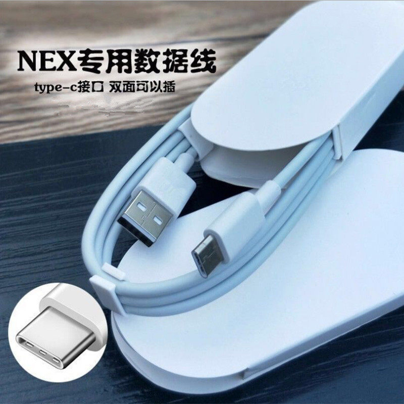 vivo原装充电器x23x27数据线nexz3z5双引擎手机数据线