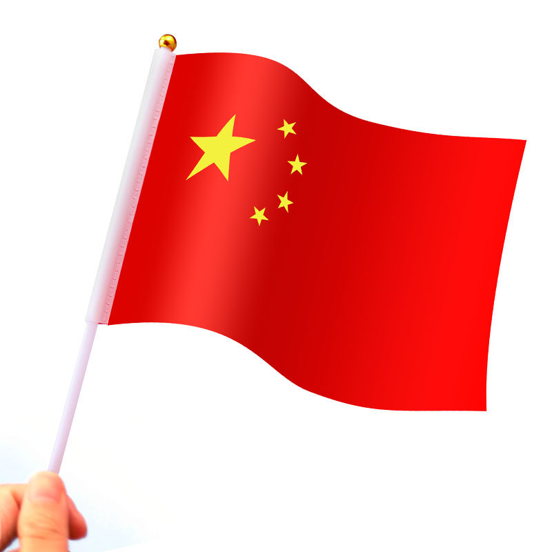 小红红旗手摇旗中国国旗8号7号党旗五星红旗十一旗帜