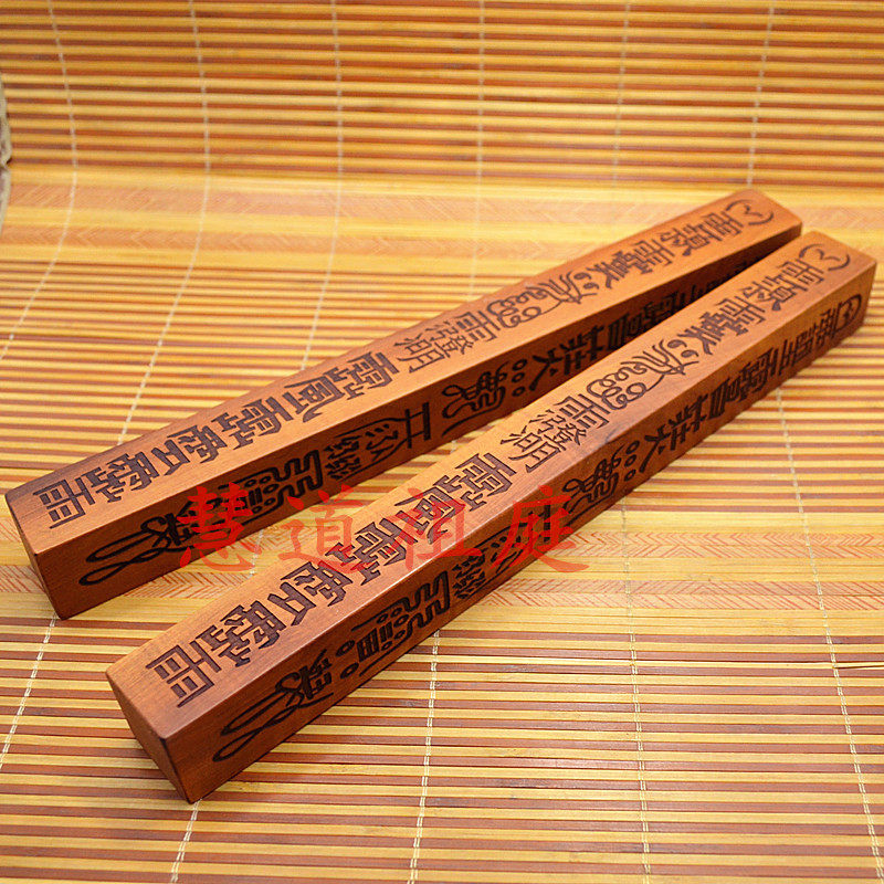 枣木方尺法尺传度法器红心尺子天蓬道教工艺品