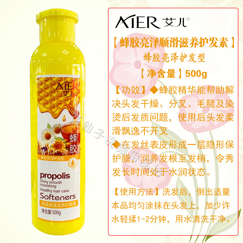 艾儿发膜护发素橄榄营养顺滑保湿蜂胶亮泽滋养其它护发