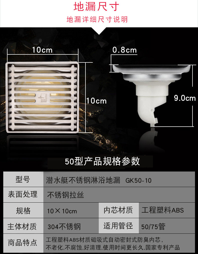 地漏潜水艇不锈钢加厚防臭淋浴房排量排水gk50-10地漏