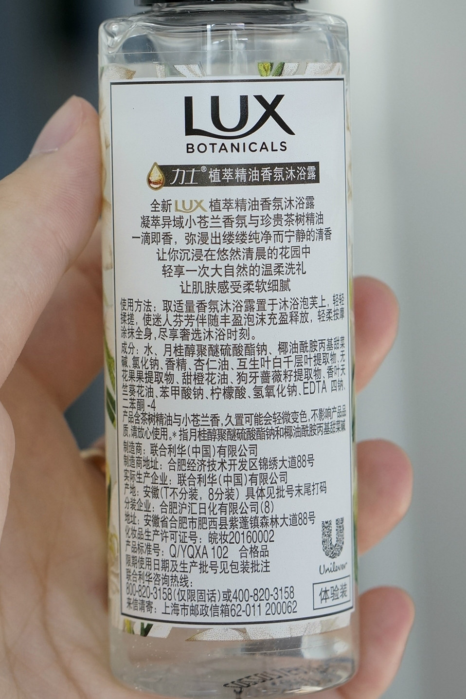 精油100g便携力士植萃油香沐浴露小苍兰香与茶树沐浴露