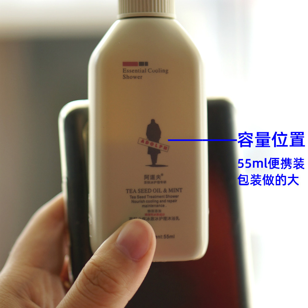 55g小样阿道夫轻柔丝滑洗发乳液茶麸去屑止痒洗发水