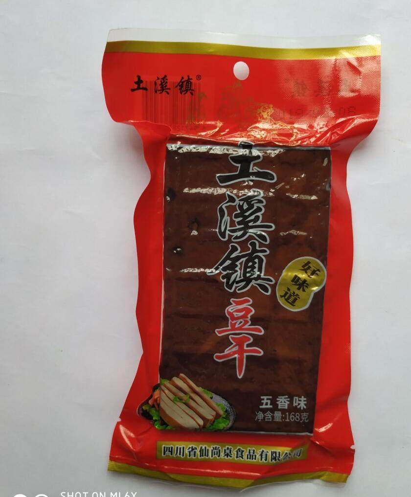 渠县土溪镇豆干168g*10袋四川达州特产熟食下酒菜零食五香麻辣味