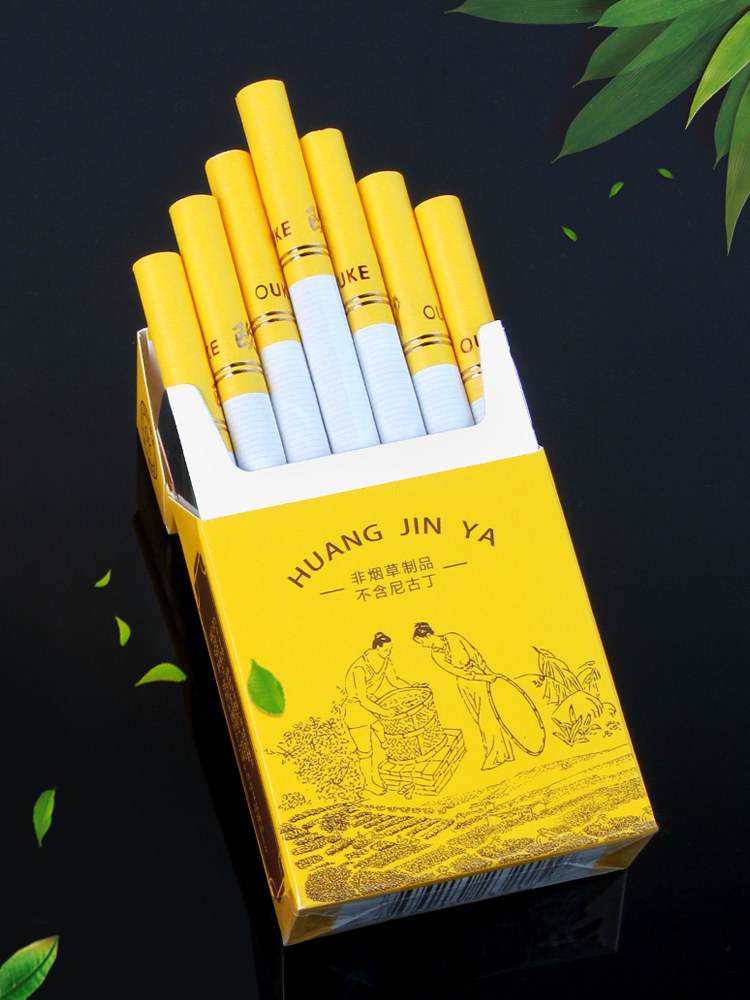 茶烟烟草正品烟包香烟专卖黄金芽茶烟细支一条茶烟