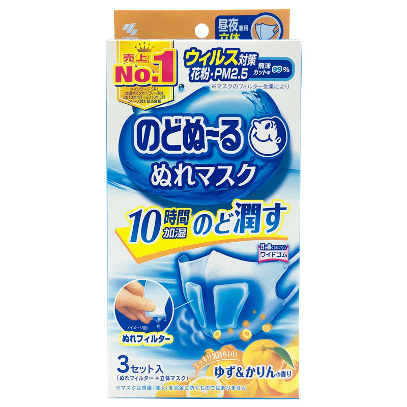 保湿日本进口小林制药加湿飞机睡眠润喉睡觉立体口罩