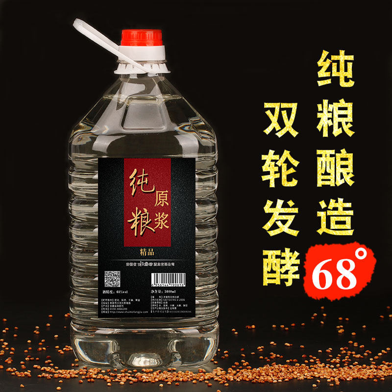 水磨坊酒68度10斤浓香型纯粮食高度散装原浆五粮散酒桶装泡酒白酒