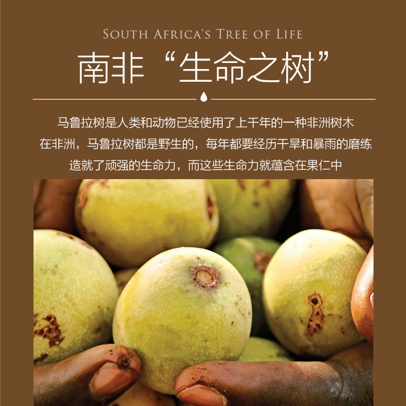 幽兰香榭marula oil org.