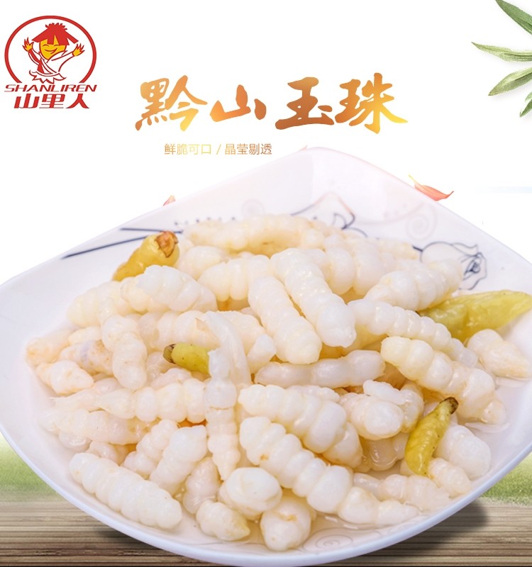 贵州特产山里人黔山玉珠泡椒地牯牛腌制泡菜宝塔腌制