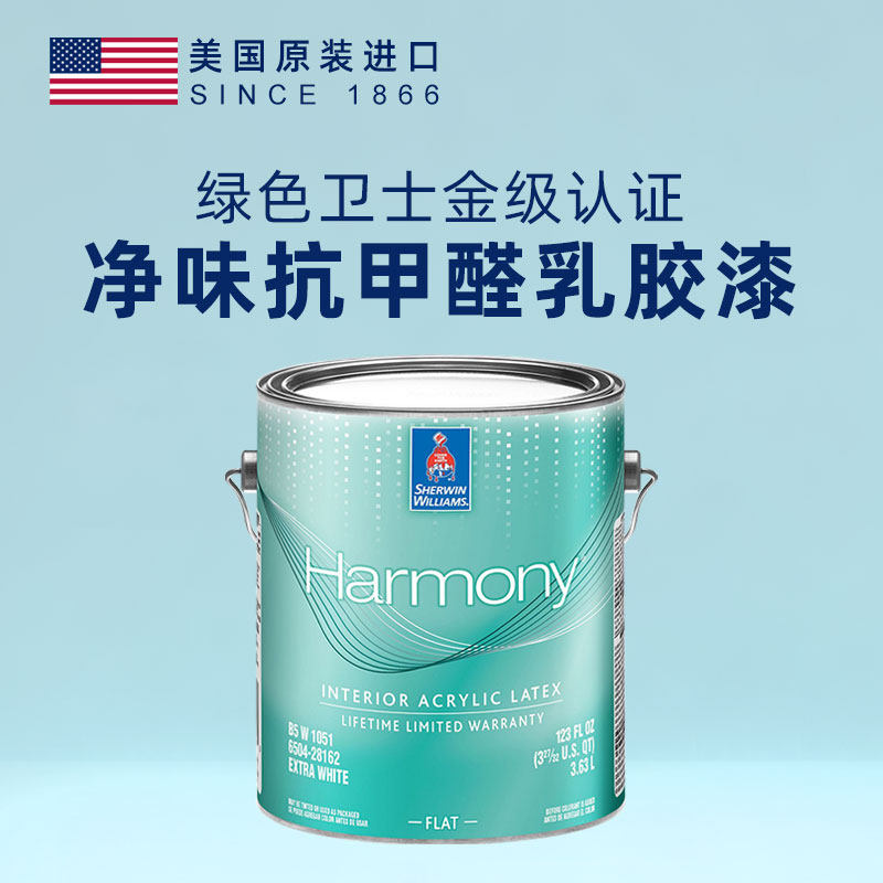 宣伟室内家用彩色乳胶漆环保净味甲醛白色涂料内墙乳胶漆