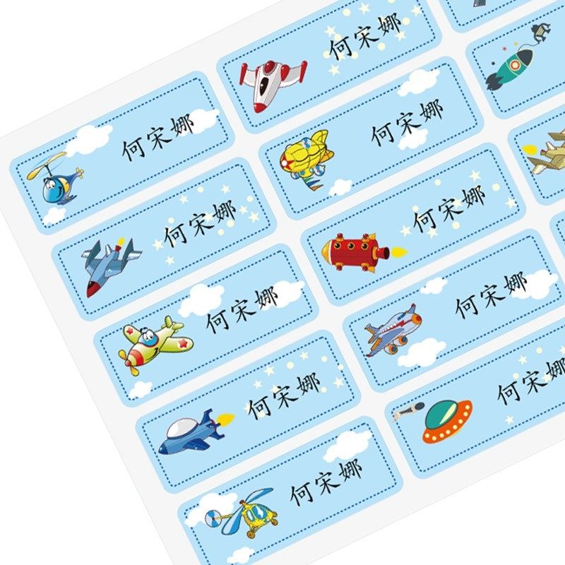 名帖文具名签包具名幼儿园宝宝姓名卡通贴纸