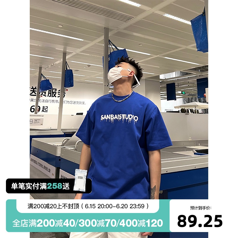 SANBAI 叁佰短袖T恤男生字母滴胶体恤新款潮牌320g重磅情侣半袖夏