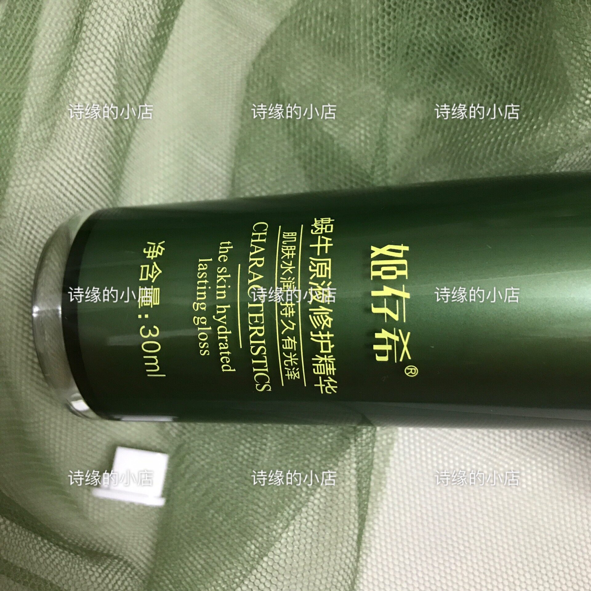 姬存希蜗牛原液修护精华液收缩毛孔紧致修复敏感肌粉刺淡化红血丝