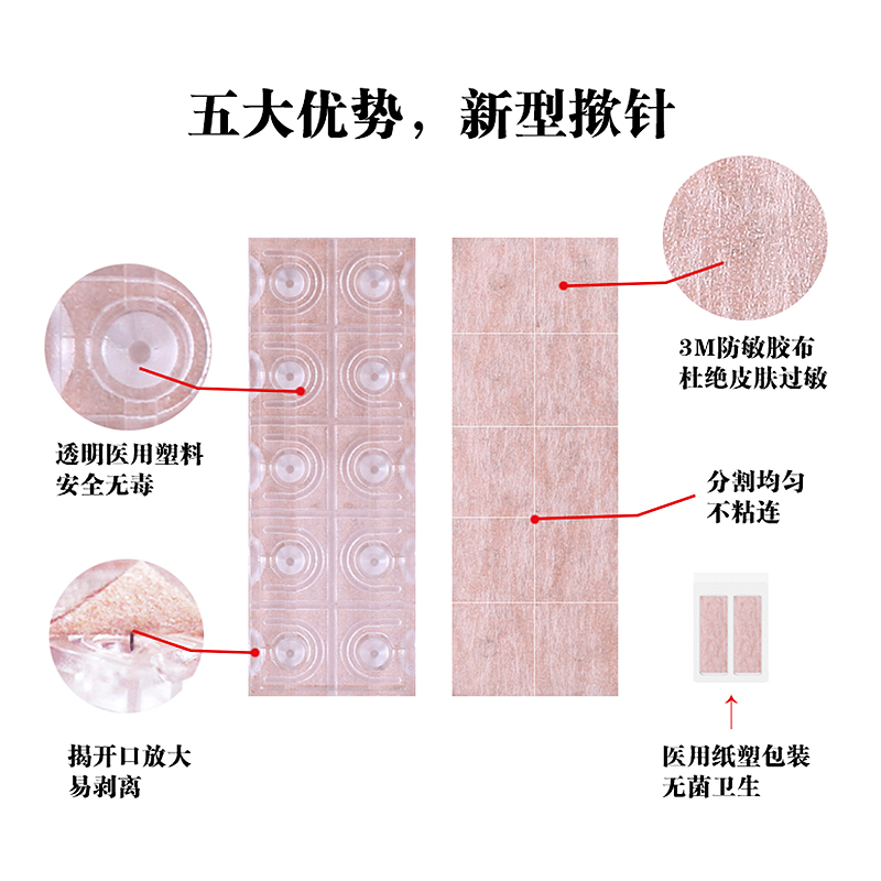 华宝一次性使用无菌揿针掀针贴皮针皮内针埋针耳针针灸器具(器械)