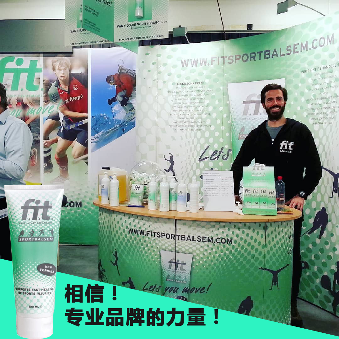 荷兰原装进口fit小绿管运动激活防护膏 肌肉拉伤膏 膝盖手腕关节