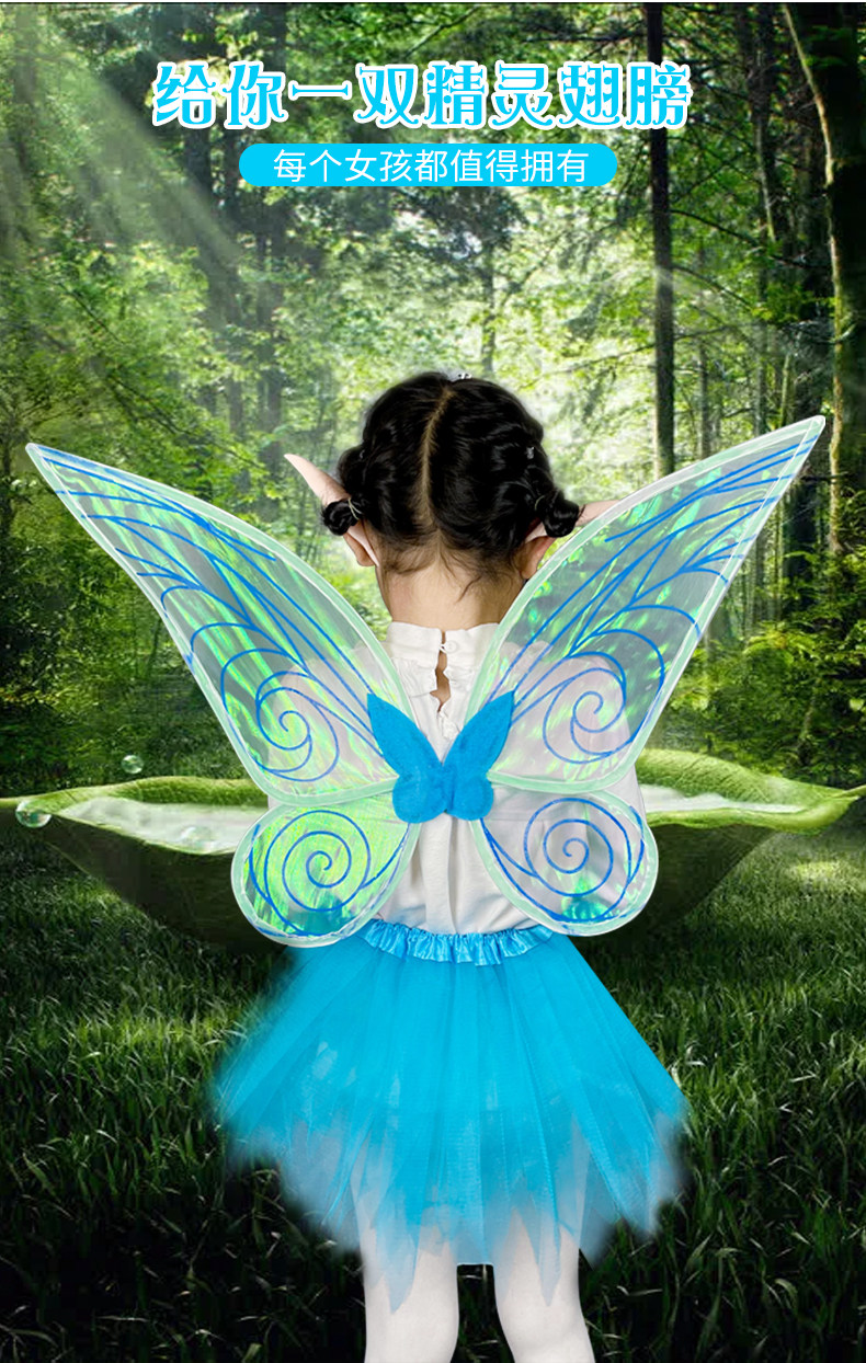 儿童透明精灵翅膀动漫蝴蝶圣诞礼物演出表演翅膀
