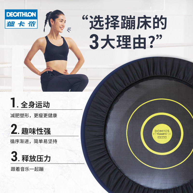 迪卡侬 蹦蹦床家用减肥弹跳床成人室内健身专用瘦身跳跳床fics