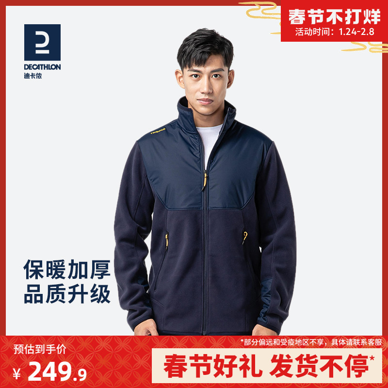 迪卡侬官网户外抓绒衣男摇粒绒外套内胆防风高密度加厚帆船ODT1