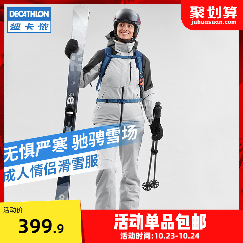 迪卡侬滑雪服女男单板双板防水防风保暖夹克 OVW3